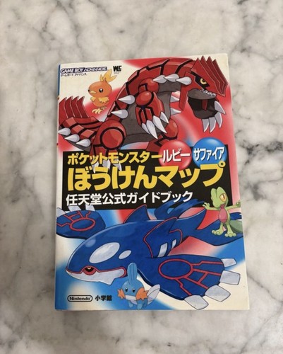 Strategy guide pokemon ruby - guide,